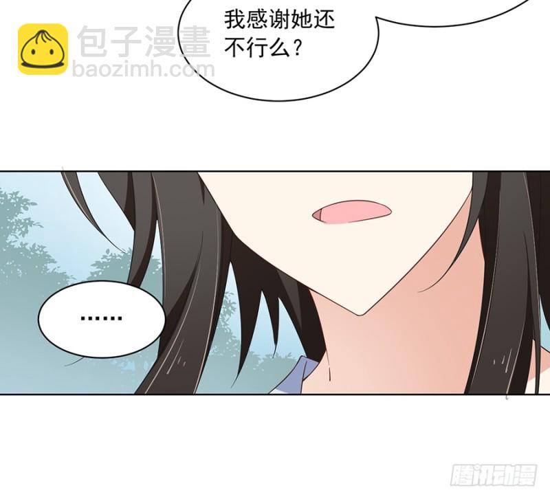🍟萌师在上 第87话 盖掉她的吻 第22页