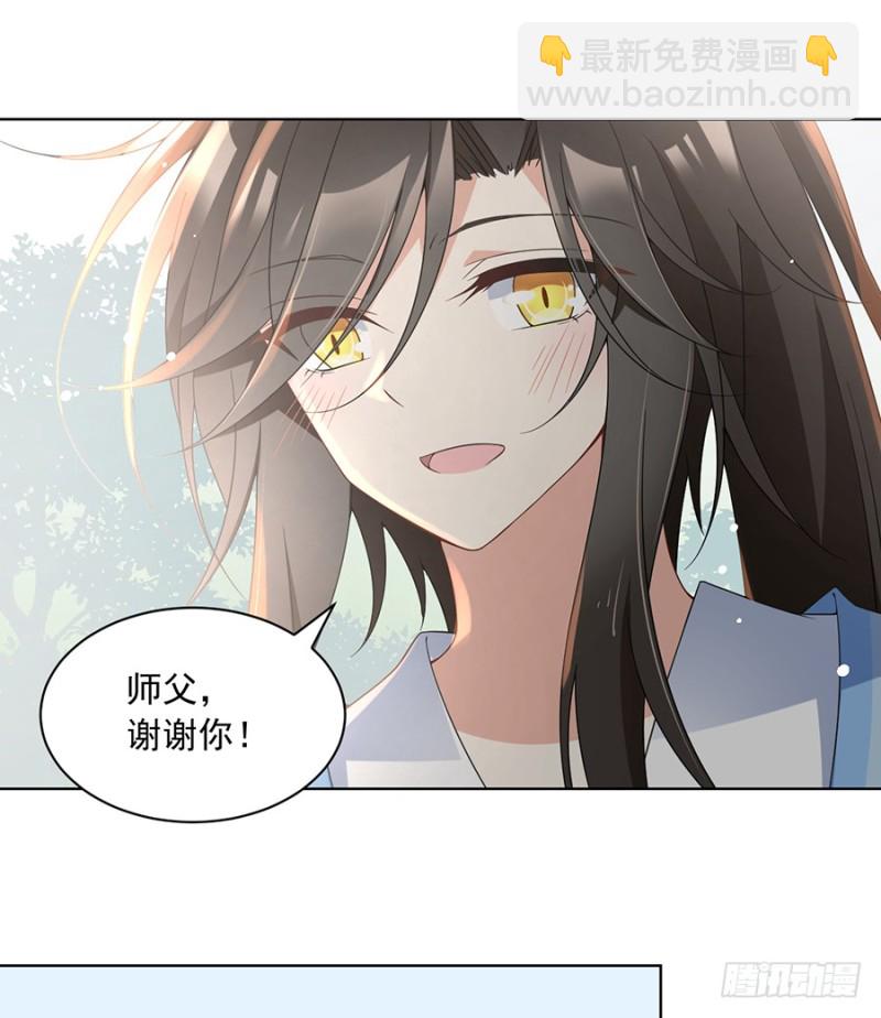 🍟萌师在上 第87话 盖掉她的吻 第23页