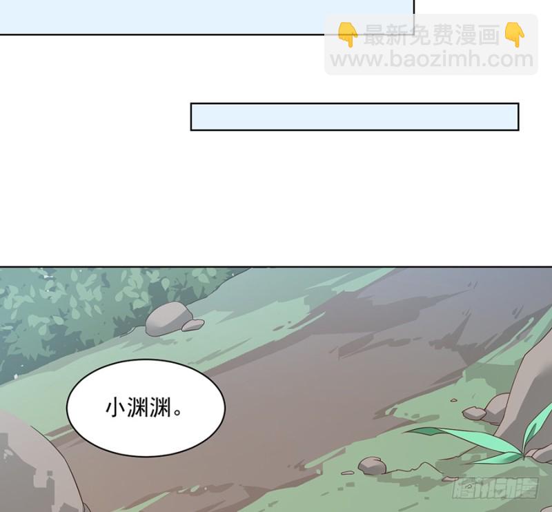 🍟萌师在上 第87话 盖掉她的吻 第24页