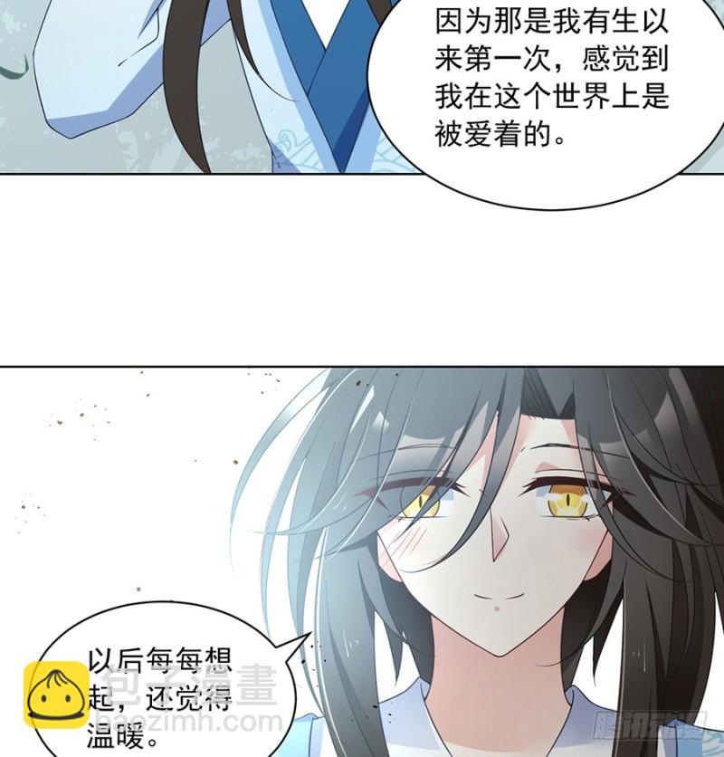 🍟萌师在上 第87话 盖掉她的吻 第29页