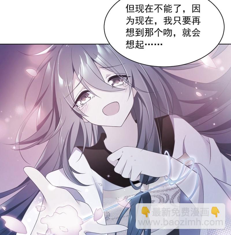 🍟萌师在上 第87话 盖掉她的吻 第31页