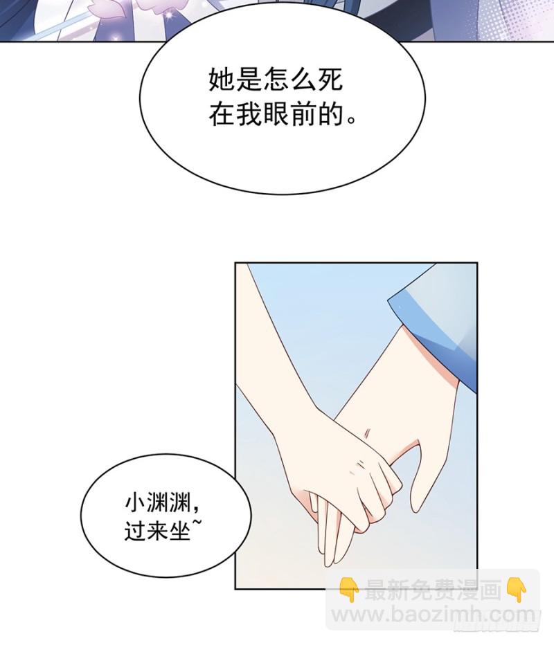 🍟萌师在上 第87话 盖掉她的吻 第32页
