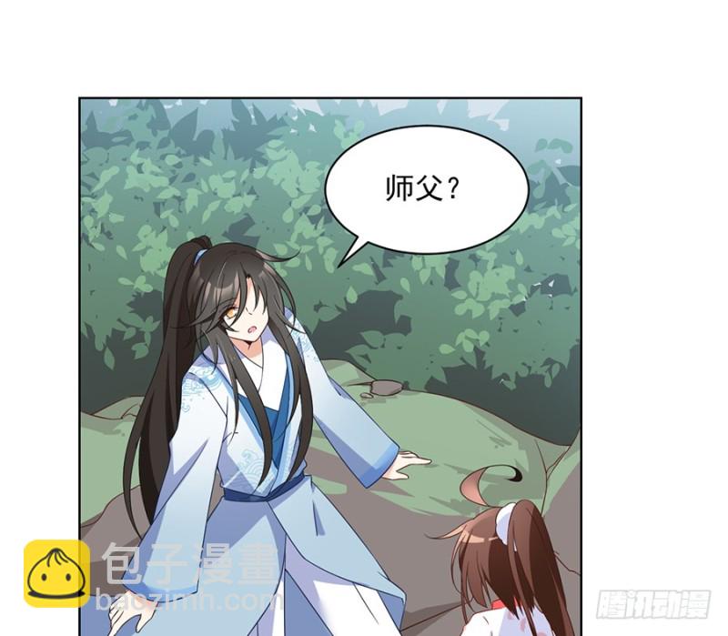 🍟萌师在上 第87话 盖掉她的吻 第33页