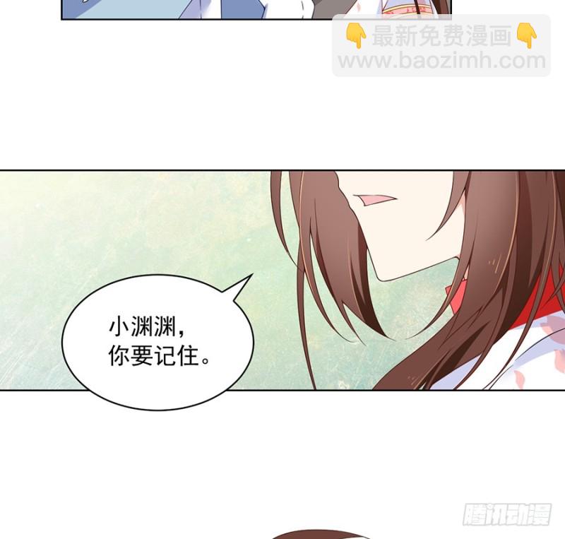 🍟萌师在上 第87话 盖掉她的吻 第34页