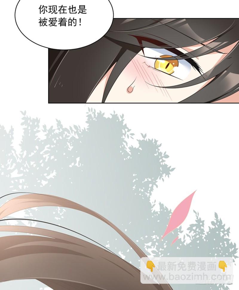 🍟萌师在上 第87话 盖掉她的吻 第36页