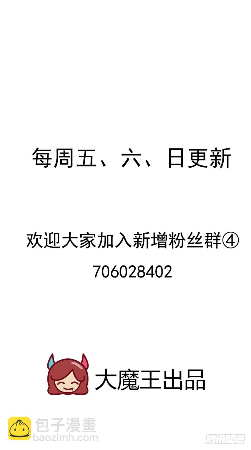 🍟萌师在上 第87话 盖掉她的吻 第41页