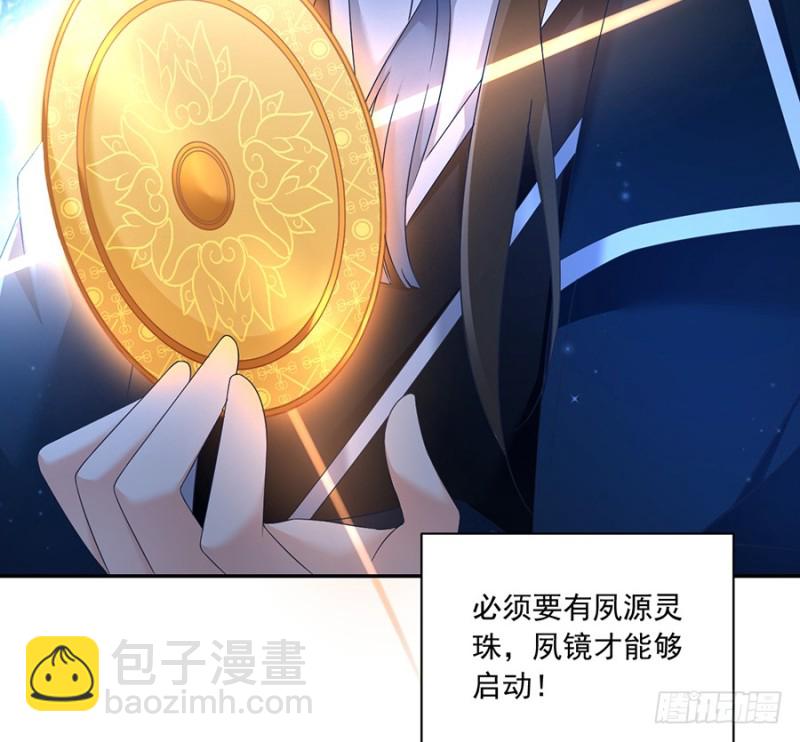 🍟萌师在上 第89话 为了师父还是得去看看 第19页