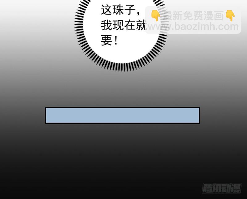🍟萌师在上 第89话 为了师父还是得去看看 第22页