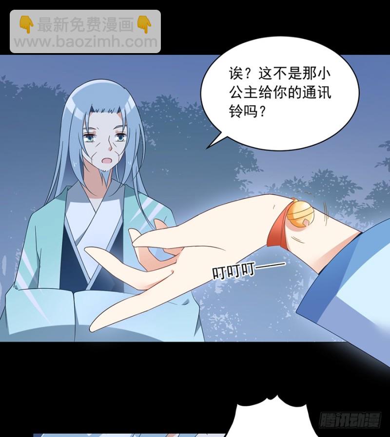 🍟萌师在上 第89话 为了师父还是得去看看 第25页