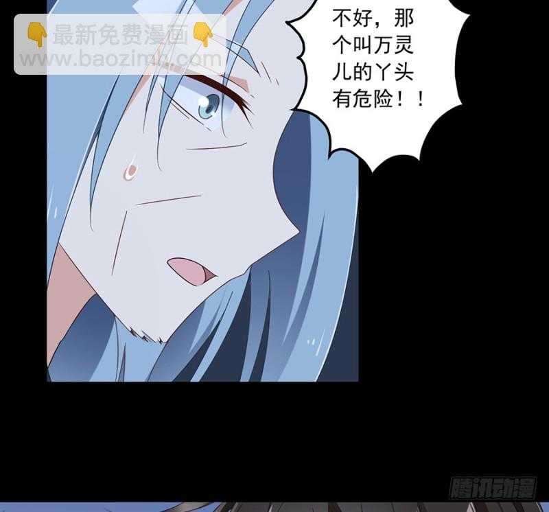 🍟萌师在上 第89话 为了师父还是得去看看 第26页