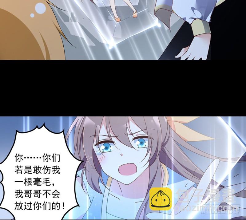 🍟萌师在上 第89话 为了师父还是得去看看 第30页