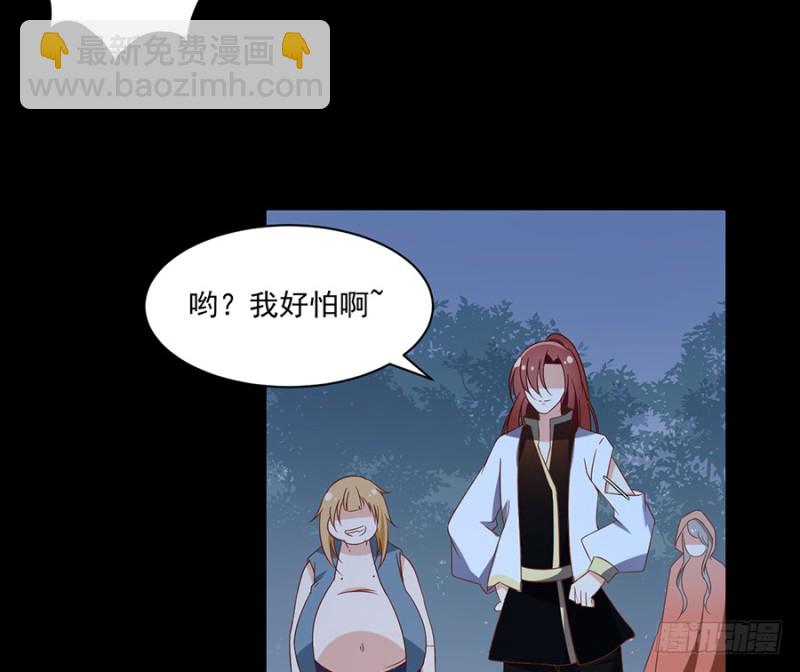 🍟萌师在上 第89话 为了师父还是得去看看 第31页