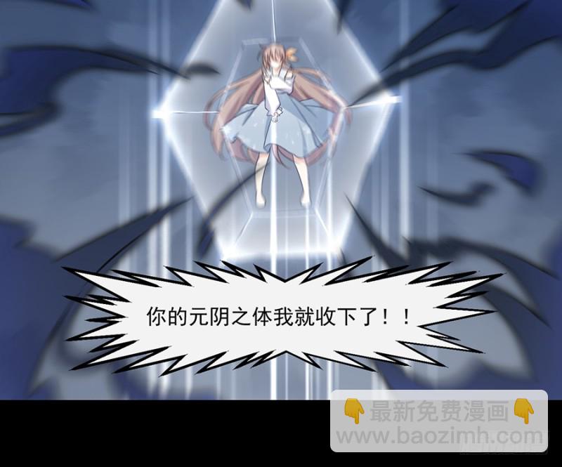 🍟萌师在上 第89话 为了师父还是得去看看 第35页