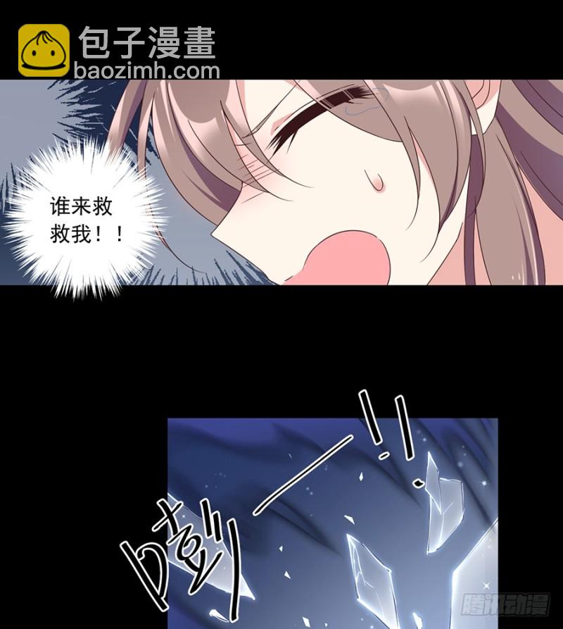 🍟萌师在上 第89话 为了师父还是得去看看 第36页