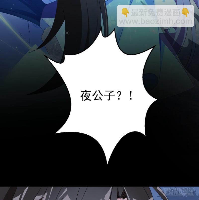 🍟萌师在上 第89话 为了师父还是得去看看 第41页