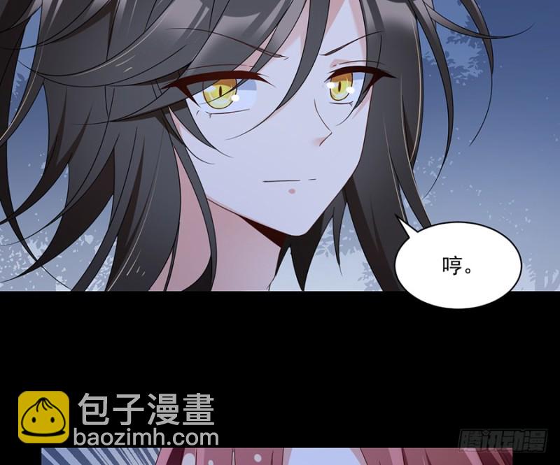 🍟萌师在上 第89话 为了师父还是得去看看 第42页