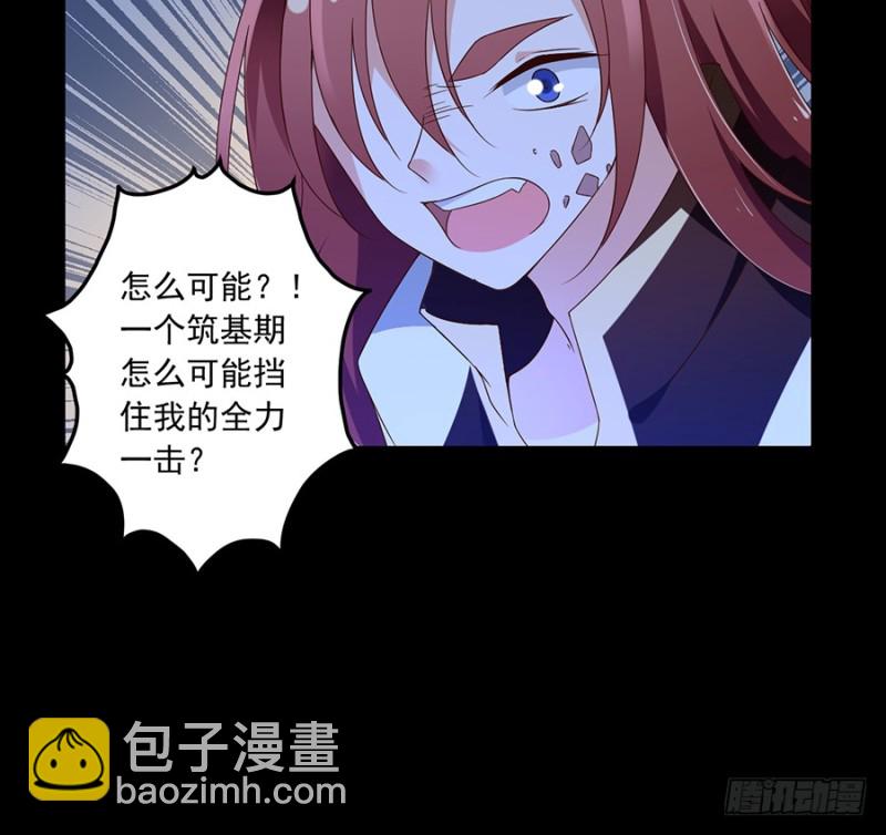 🍟萌师在上 第89话 为了师父还是得去看看 第43页