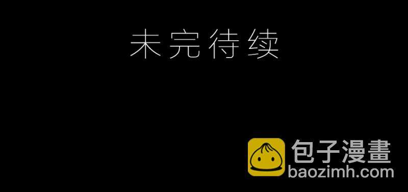 🍟萌师在上 第89话 为了师父还是得去看看 第44页