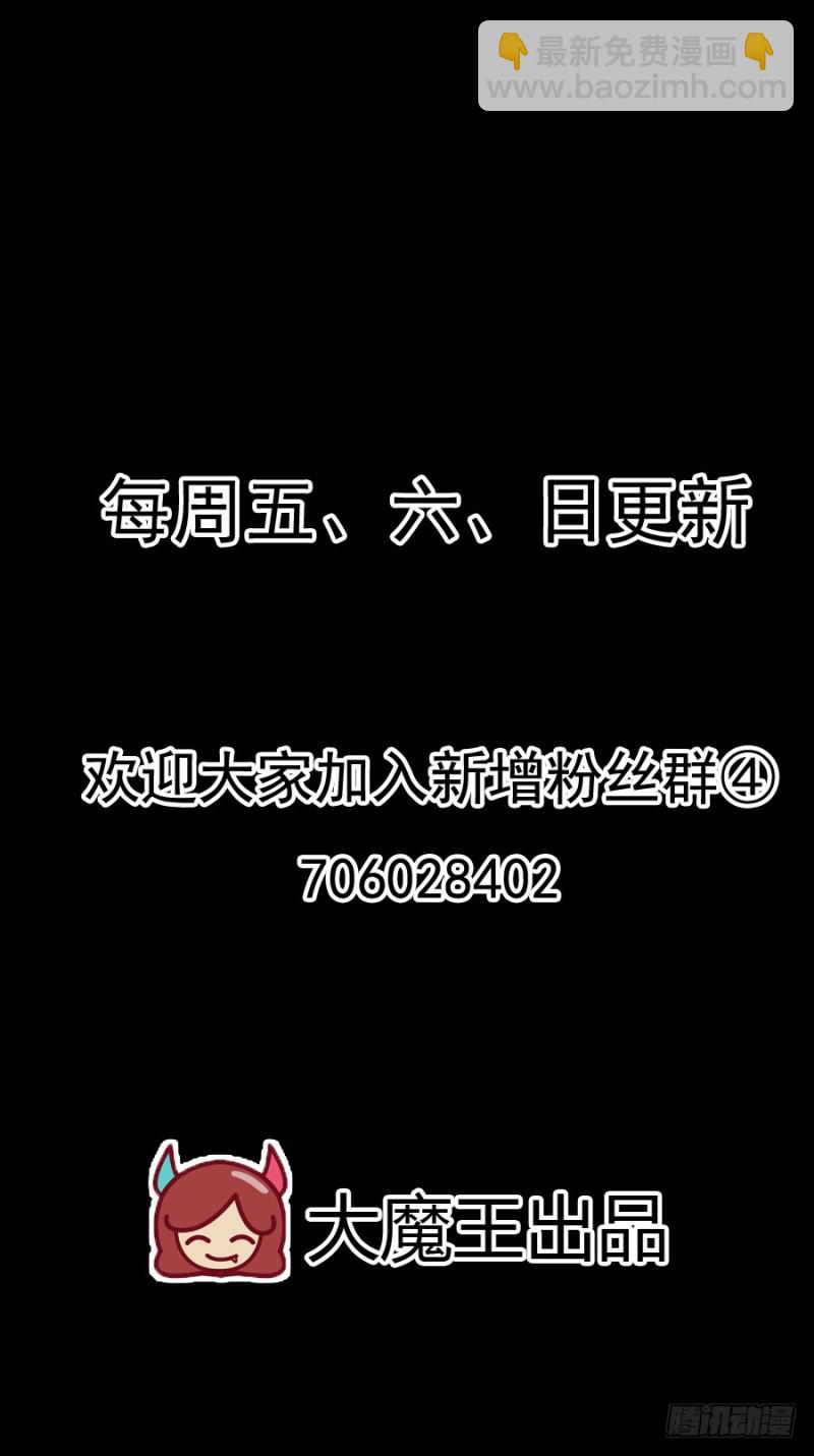 🍟萌师在上 第89话 为了师父还是得去看看 第45页