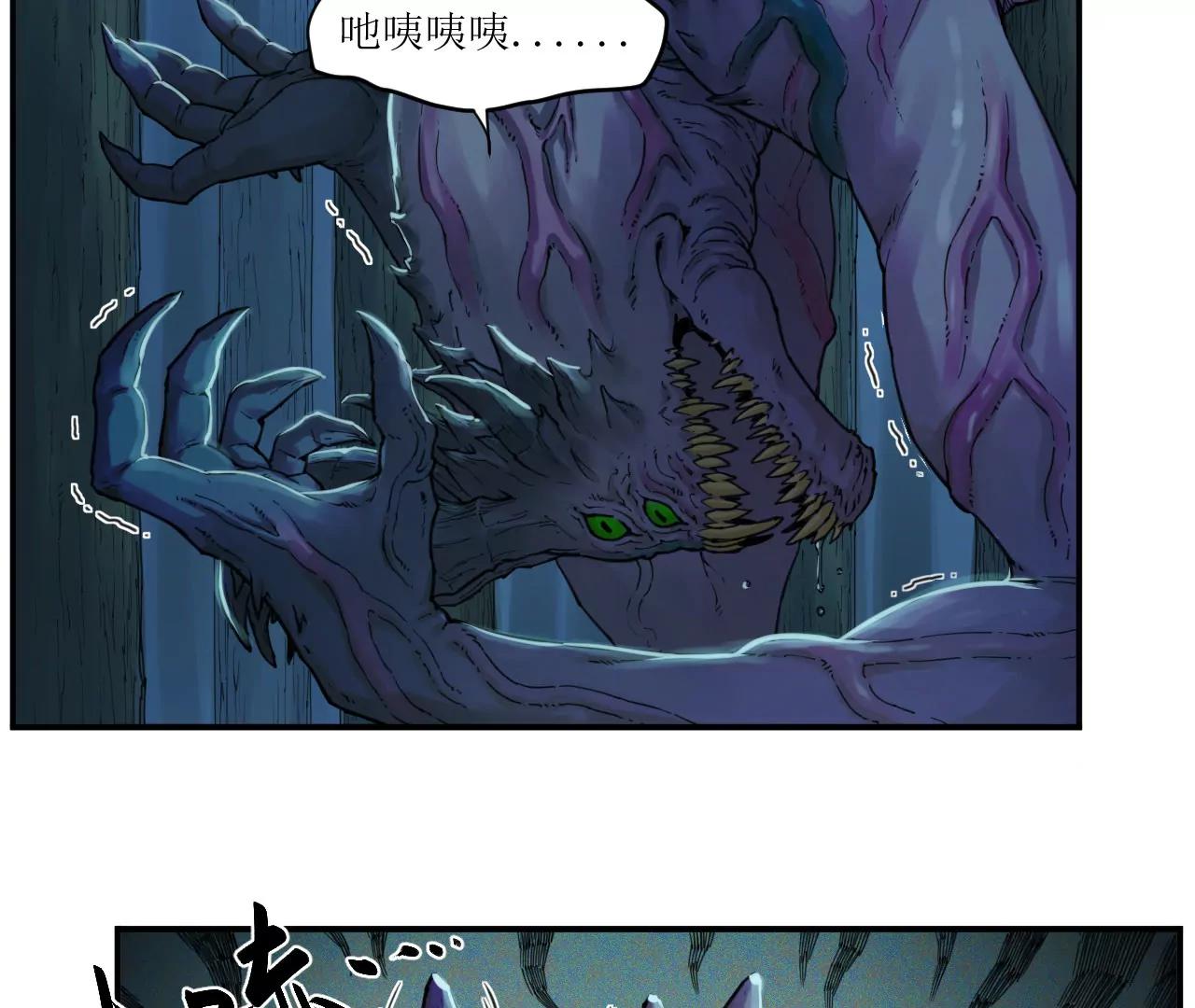 🍟猛兽匣：机甲纪元 009 太岁进化，血斗不敌 第11页