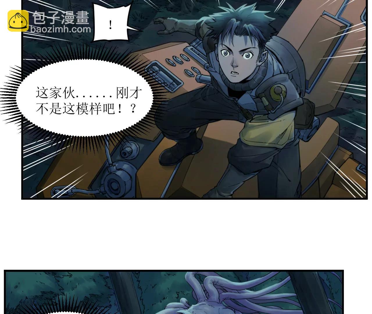 🍟猛兽匣：机甲纪元 009 太岁进化，血斗不敌 第20页