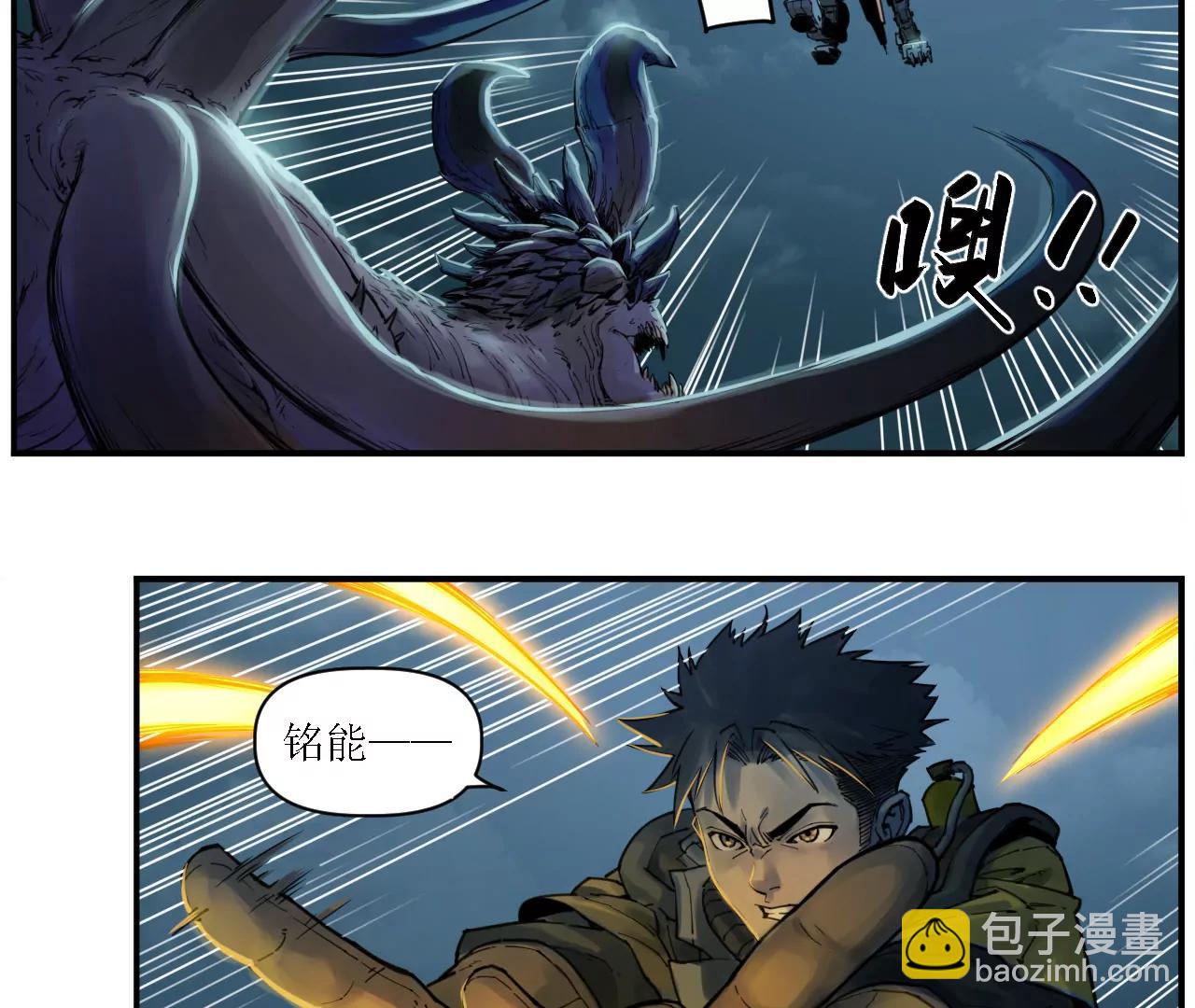 🍟猛兽匣：机甲纪元 009 太岁进化，血斗不敌 第25页