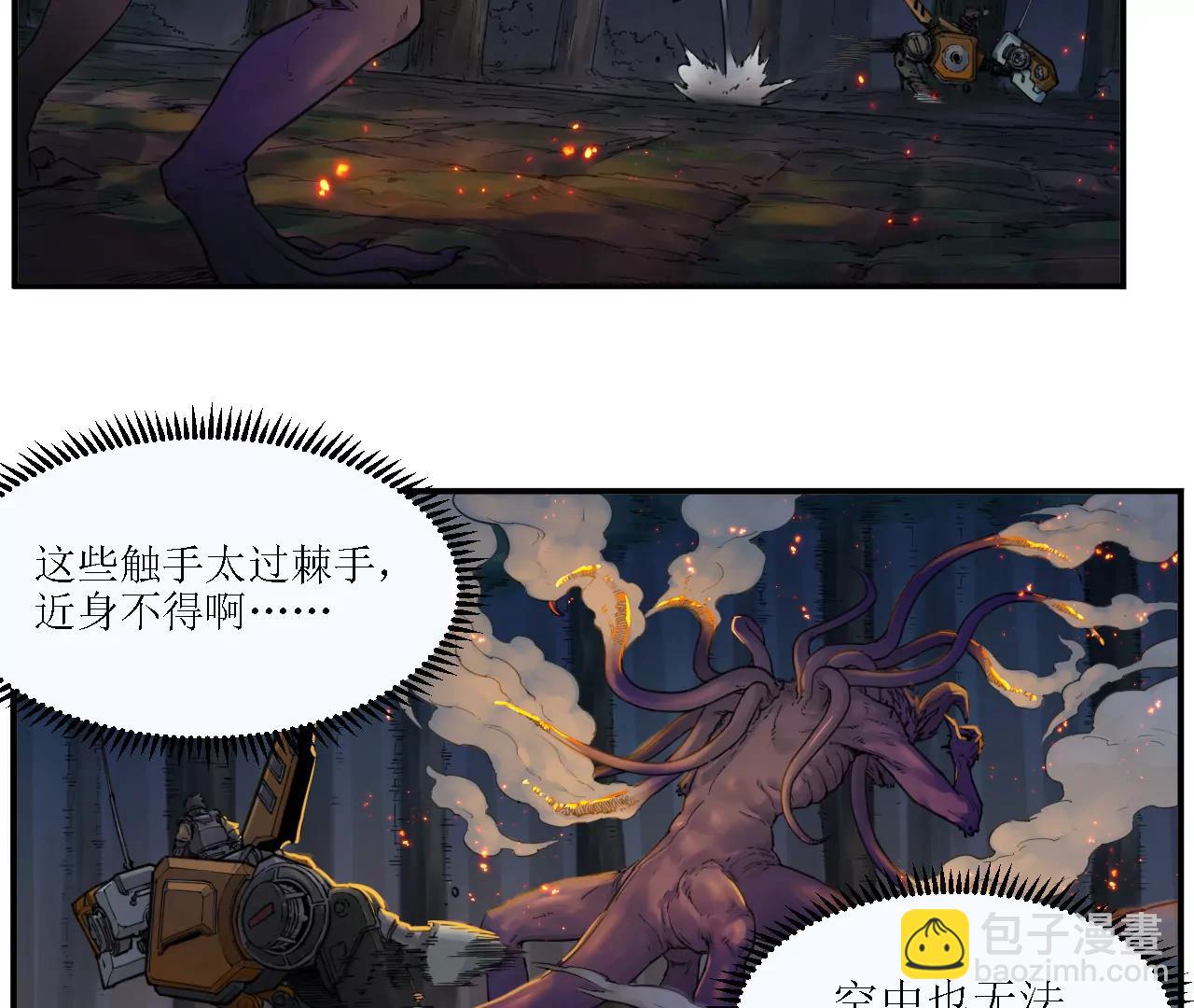🍟猛兽匣：机甲纪元 009 太岁进化，血斗不敌 第30页