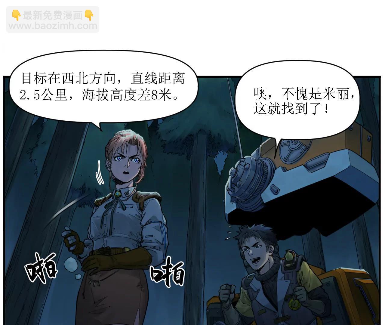 🍟猛兽匣：机甲纪元 009 太岁进化，血斗不敌 第4页