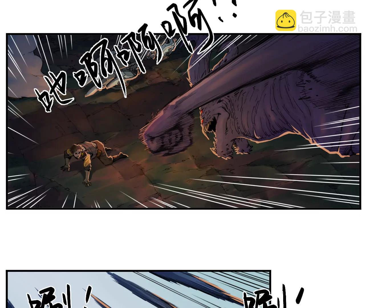 🍟猛兽匣：机甲纪元 009 太岁进化，血斗不敌 第43页