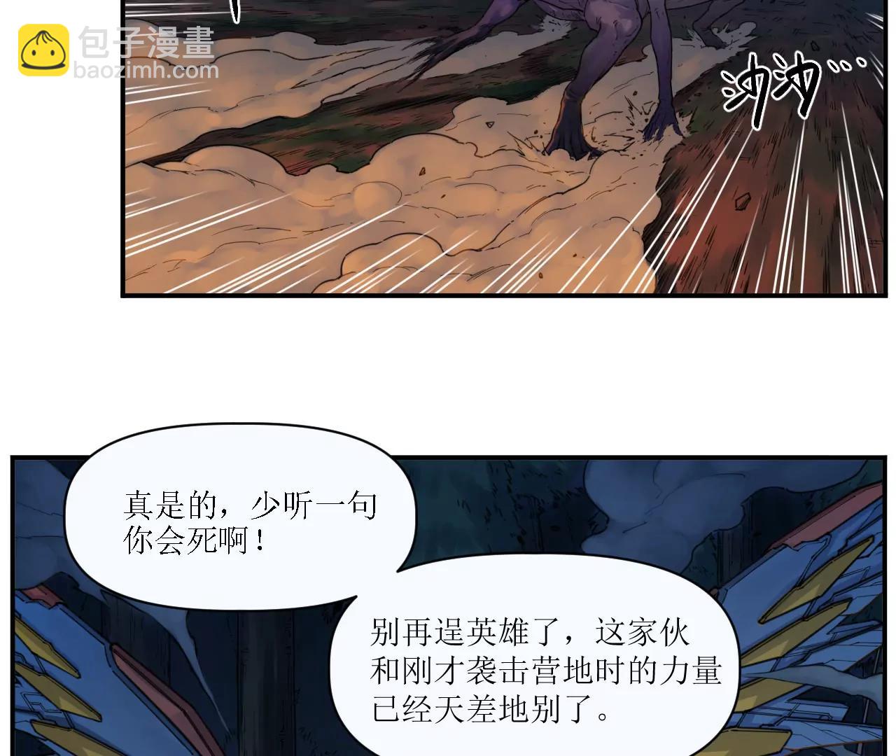 🍟猛兽匣：机甲纪元 009 太岁进化，血斗不敌 第46页