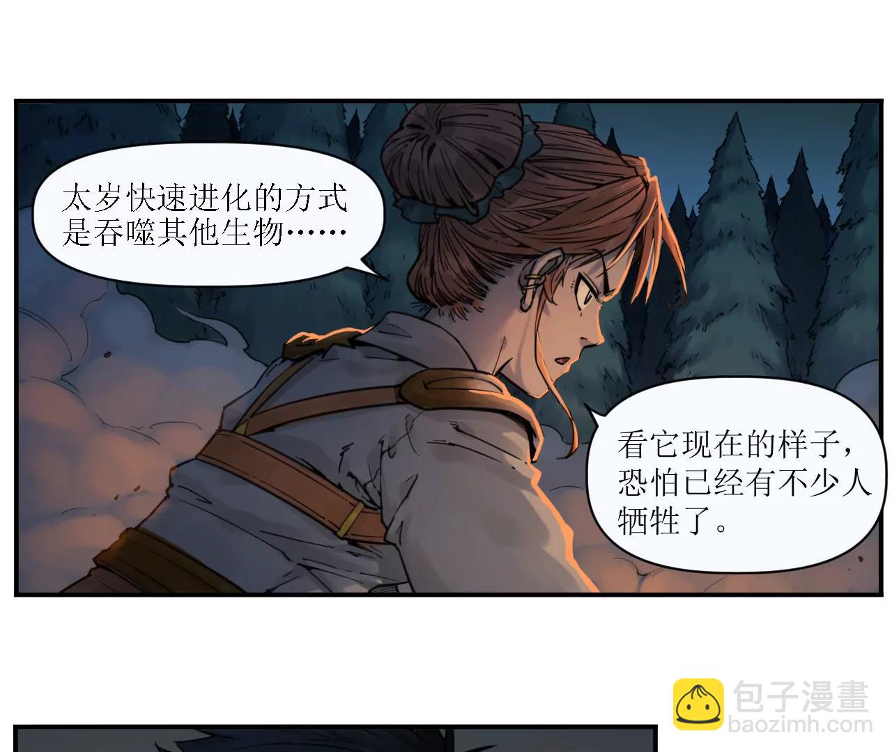 🍟猛兽匣：机甲纪元 009 太岁进化，血斗不敌 第48页