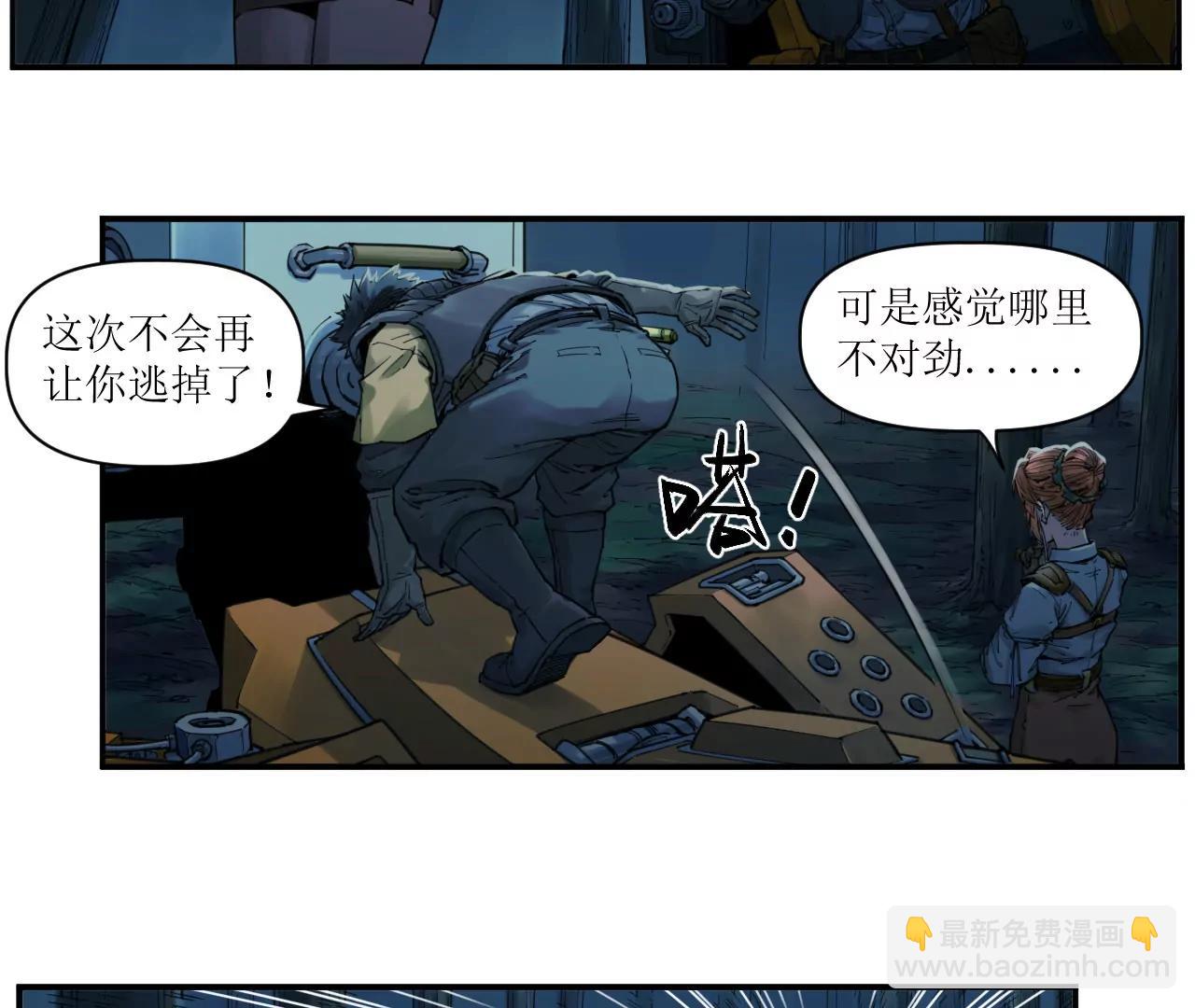 🍟猛兽匣：机甲纪元 009 太岁进化，血斗不敌 第5页