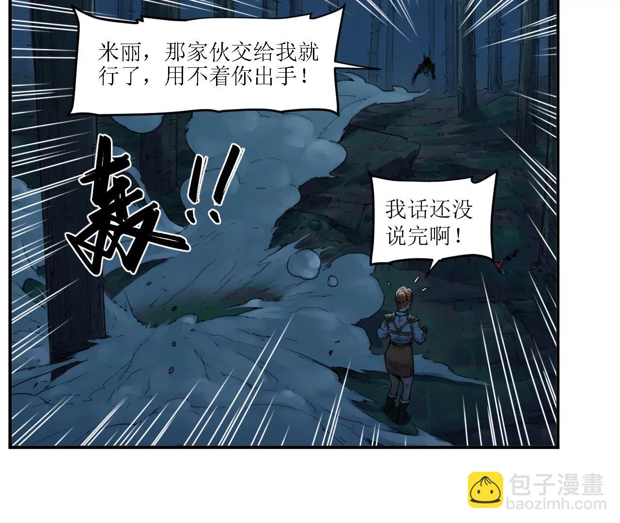 🍟猛兽匣：机甲纪元 009 太岁进化，血斗不敌 第6页