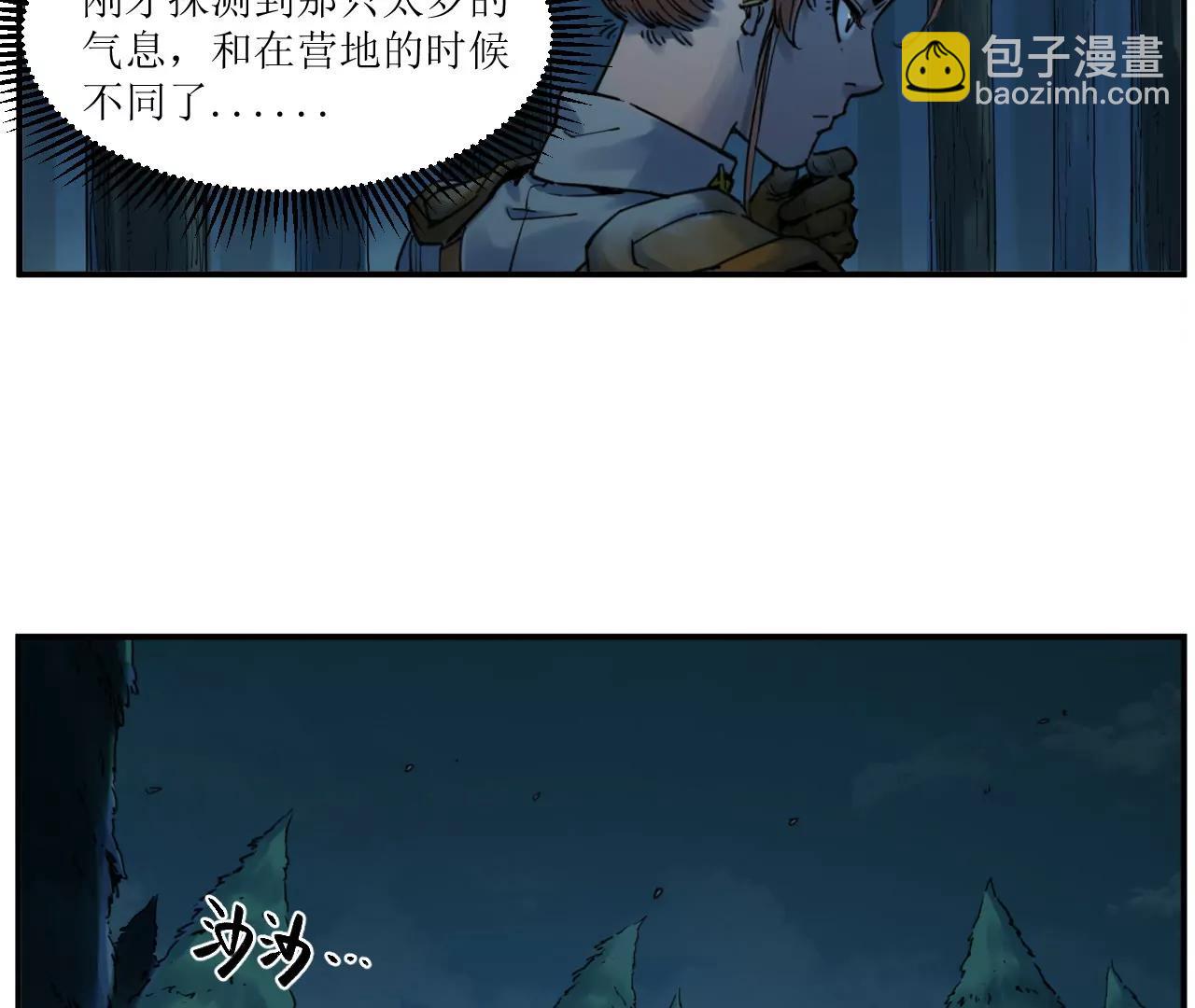 🍟猛兽匣：机甲纪元 009 太岁进化，血斗不敌 第8页