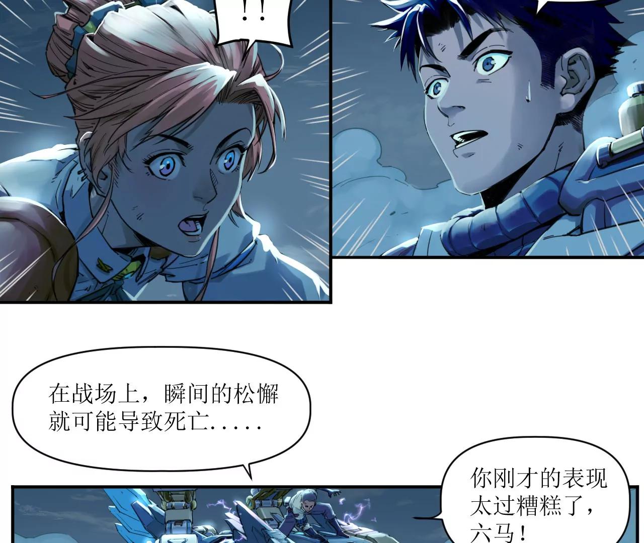 🍟猛兽匣：机甲纪元 011 强弩之末，队友集结 第15页