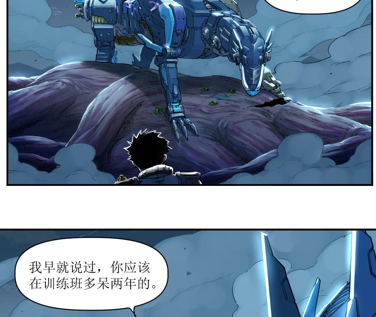 🍟猛兽匣：机甲纪元 011 强弩之末，队友集结 第16页