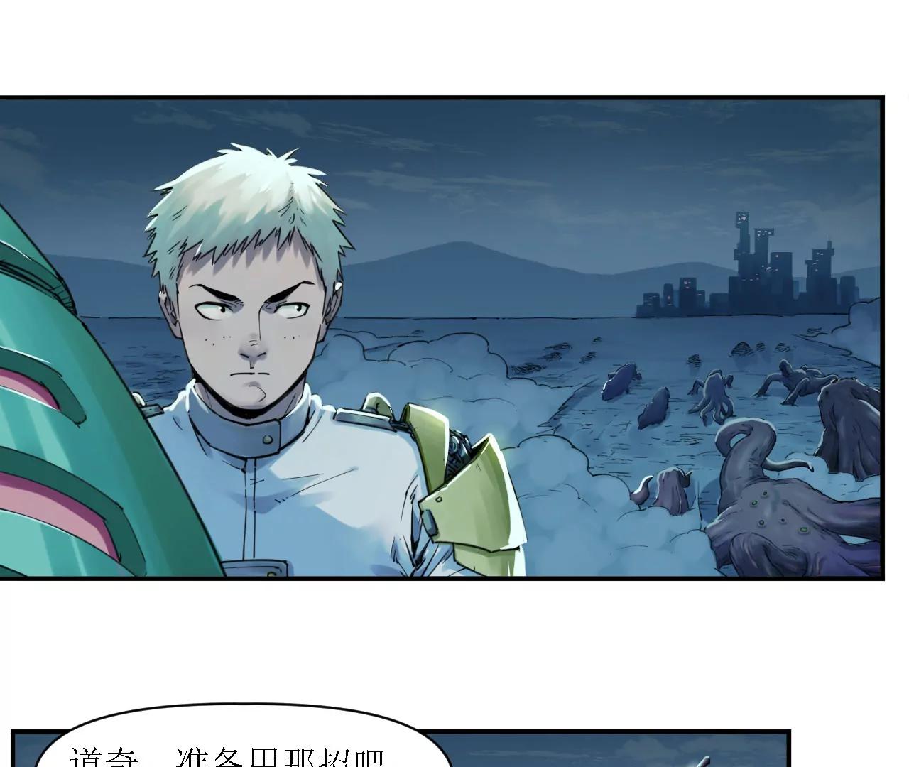 🍟猛兽匣：机甲纪元 011 强弩之末，队友集结 第24页
