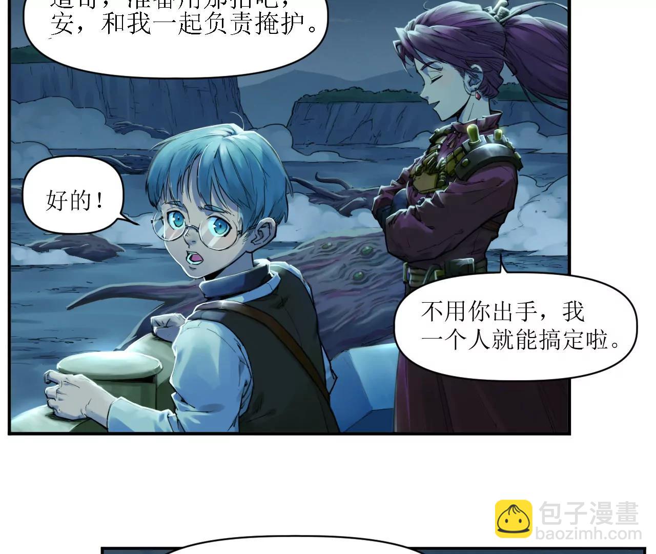 🍟猛兽匣：机甲纪元 011 强弩之末，队友集结 第25页
