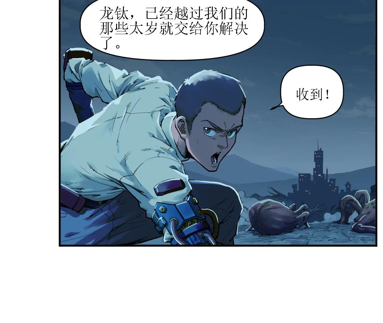 🍟猛兽匣：机甲纪元 011 强弩之末，队友集结 第26页