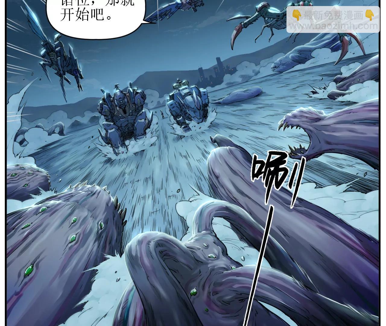 🍟猛兽匣：机甲纪元 011 强弩之末，队友集结 第29页