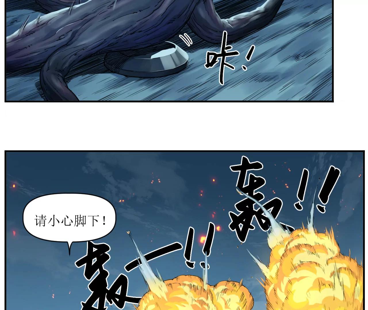 🍟猛兽匣：机甲纪元 011 强弩之末，队友集结 第33页