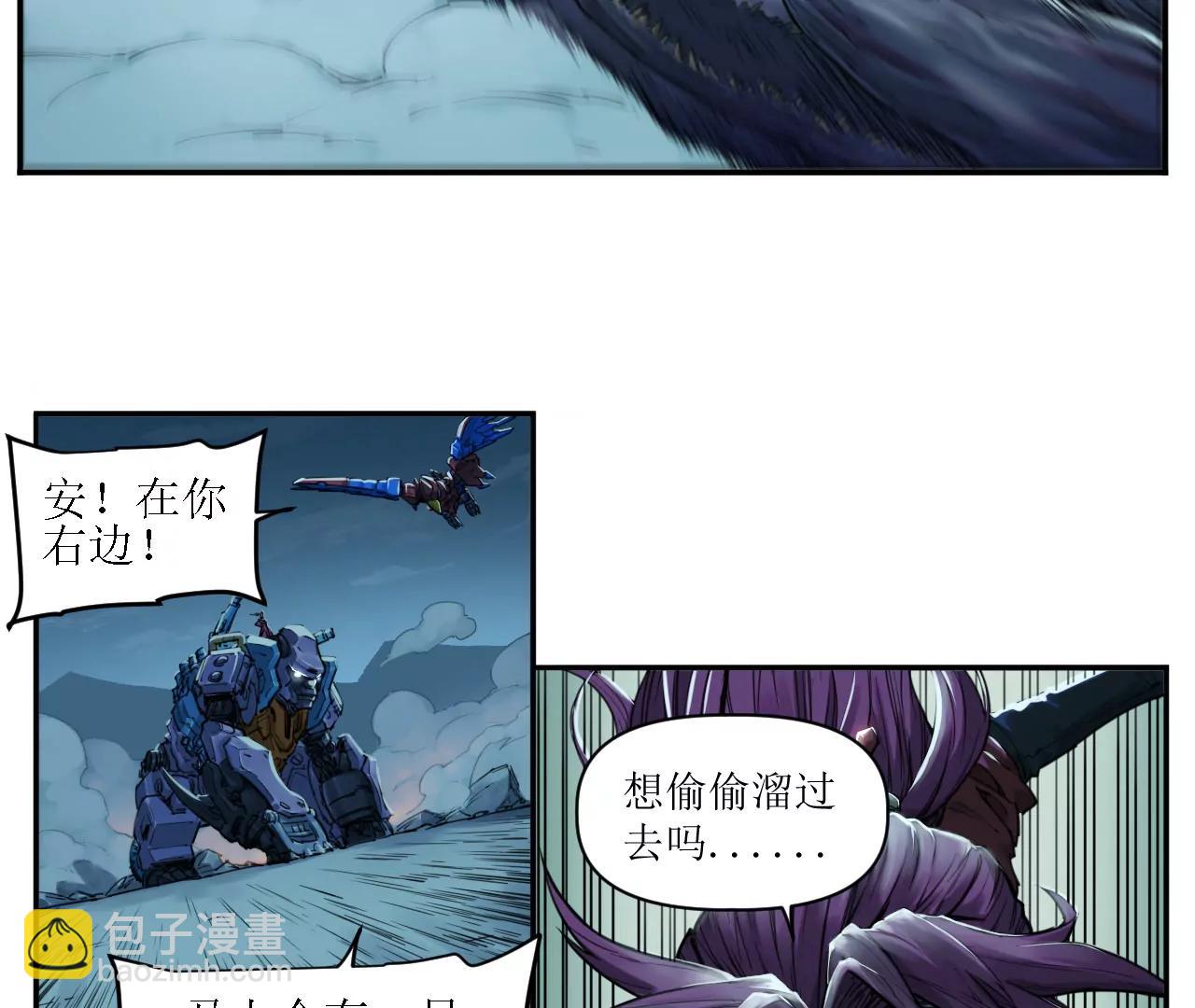🍟猛兽匣：机甲纪元 011 强弩之末，队友集结 第39页