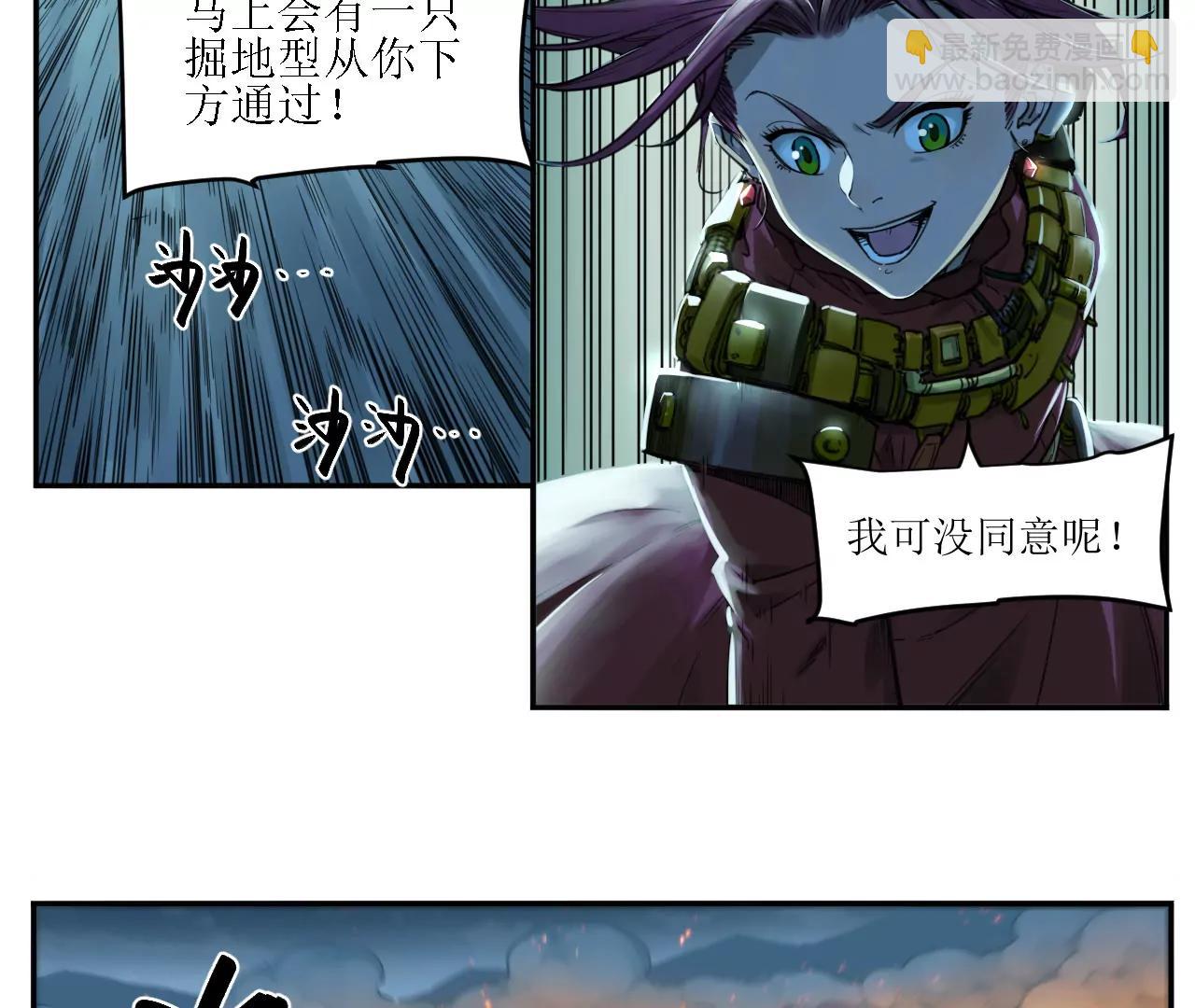 🍟猛兽匣：机甲纪元 011 强弩之末，队友集结 第40页