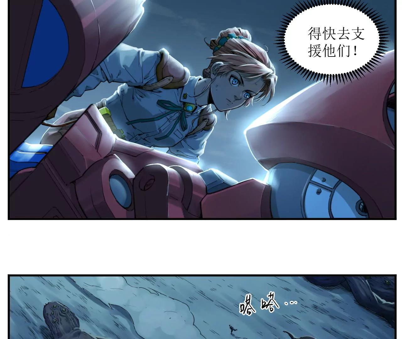 🍟猛兽匣：机甲纪元 011 强弩之末，队友集结 第7页