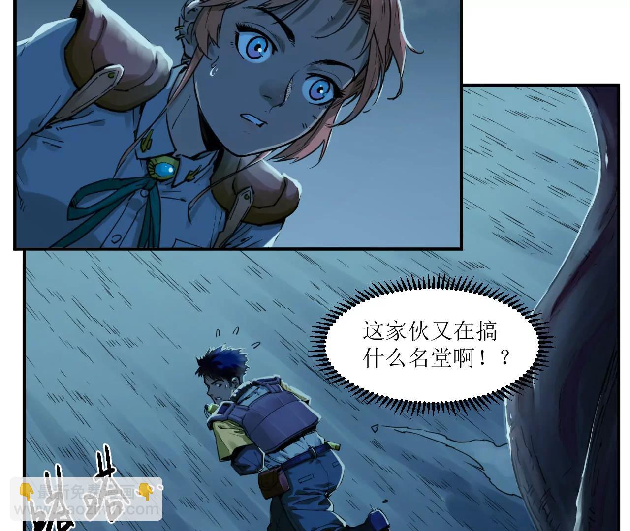🍟猛兽匣：机甲纪元 011 强弩之末，队友集结 第9页