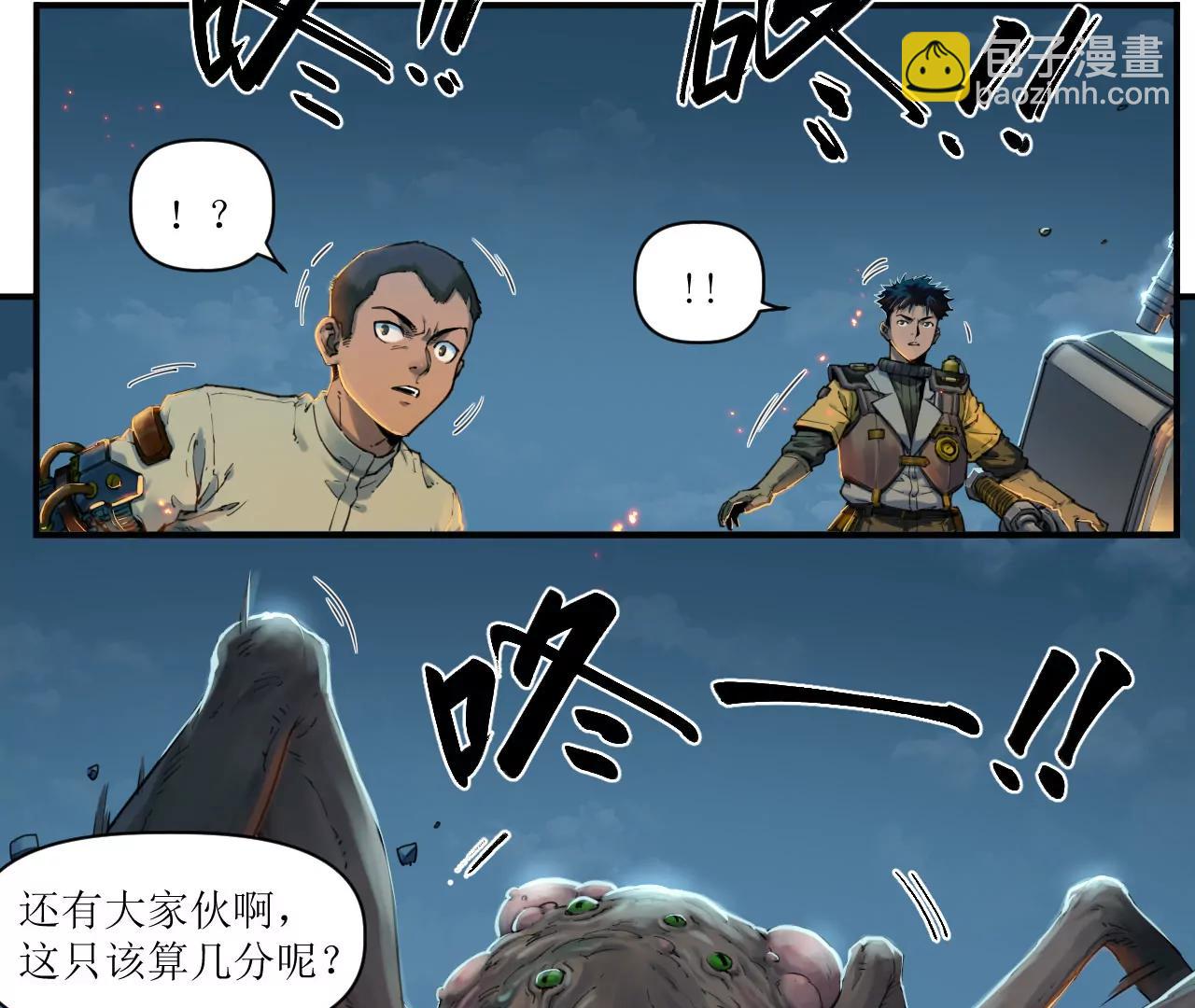 🍟猛兽匣：机甲纪元 012 众人对敌，各显其能 第24页