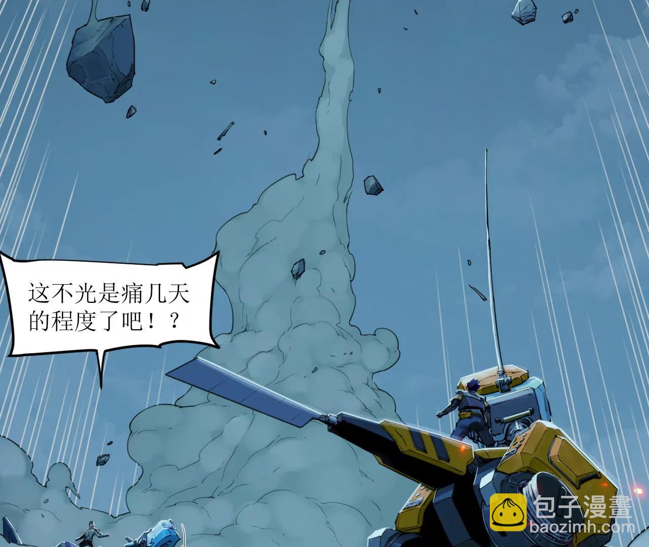 🍟猛兽匣：机甲纪元 012 众人对敌，各显其能 第37页