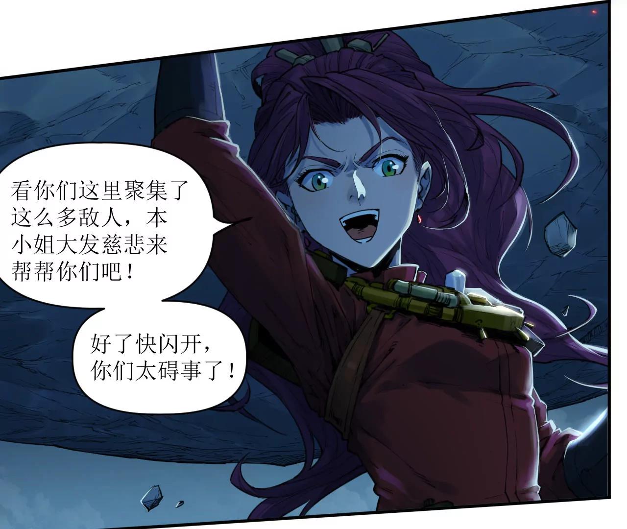🍟猛兽匣：机甲纪元 012 众人对敌，各显其能 第39页