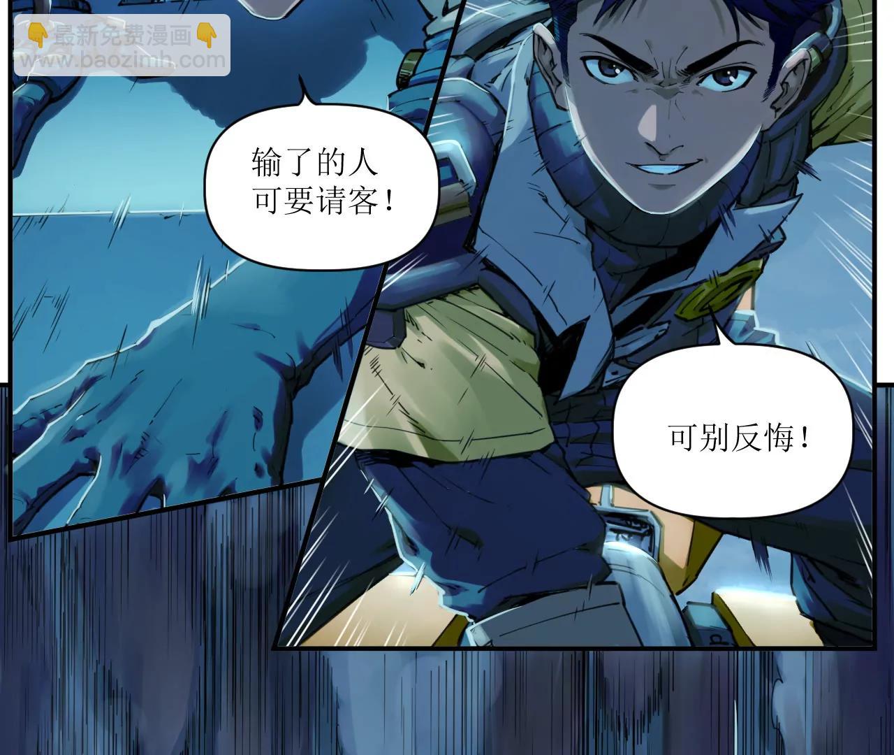 🍟猛兽匣：机甲纪元 012 众人对敌，各显其能 第5页