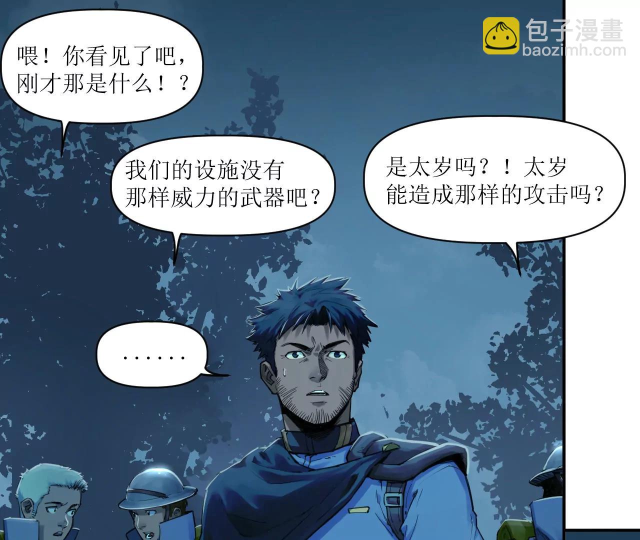 🍟猛兽匣：机甲纪元 013 朱雀城毕，新的征程 第12页